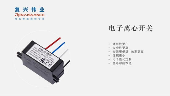 深圳復(fù)興偉業(yè)助力電機(jī)控制高質(zhì)量發(fā)展