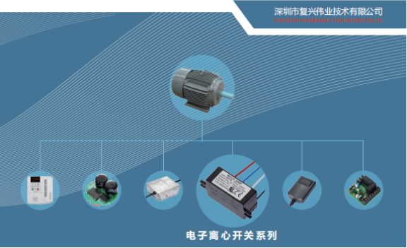 和面機(jī)專用電子離心開關(guān)